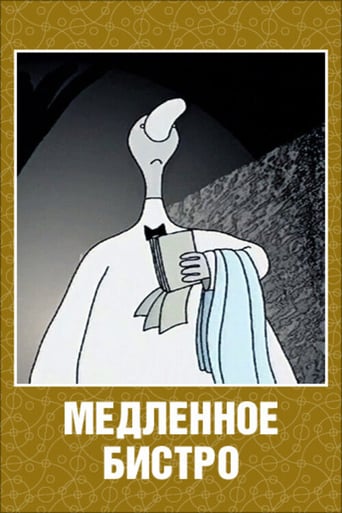 Slow Bistro (2002)