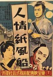 Humanity and Paper Balloons (1937)