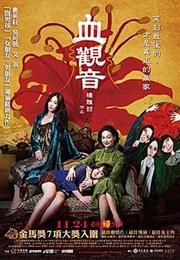 The Bold, the Corrupt, and the Beautiful (2017)