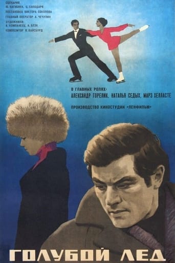 Blue Ice (1970)