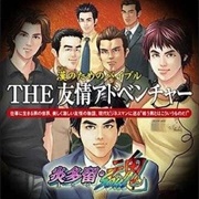 Simple 2000 Series Vol. 38: The Yuujou Adventure: Hotaru Soul