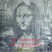 Manos Hadjidakis - Gioconda's Smile
