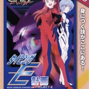 Shinseiki Evangelion: Typing E-Keikaku