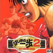 Hajime No Ippo 2: Victorious Road