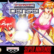 Ghost Chaser Densei