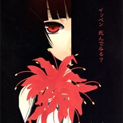 Hell Girl