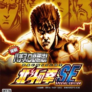 Jissen Pachi-Slot Hisshouhou! Pachi-Slot Hokuto No Ken SE