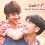 My Bromance 2: 5 Years Later (2020)