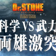 Dr. Stone: Stone Wars - Kaisen Zenya Special Eizou