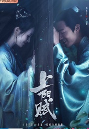 The Rebel Princess (2021)