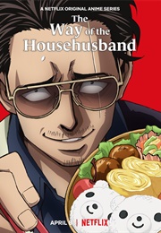The Way of the Househusband (2021)