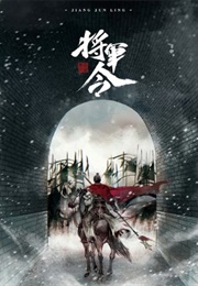 General Order (2022)