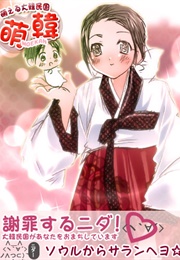 Moekan (Himaruya Hidekazu)