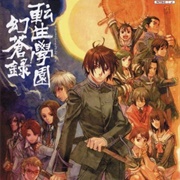 Tenshou Gakuen Gensouroku