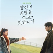 Scripting Your Destiny