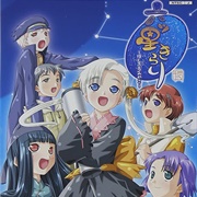 Mutsuzaki Hoshi Kikari