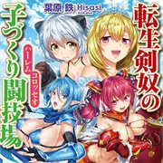 Tensei Kendo No Harem Colosseo