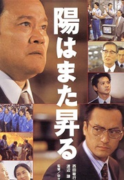 Dawn of a New Day: The Man Behind VHS (2002)