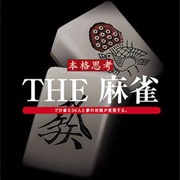 Simple 2000 Honkaku Shikou Series Vol. 4: The Mahjong