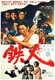 King Boxer (1972)