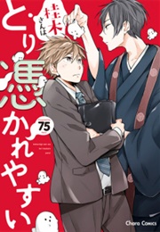 Katsuragi-San Wa Tori Tsukare Yasui (75)