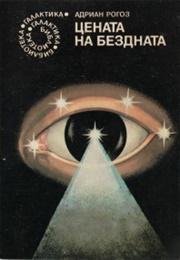 Short Stories (Adrian Rogoz)