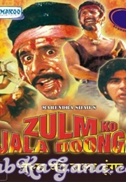 Zulm Ko Jalaa Dunga (1988)