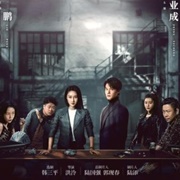 Stealth Walker (2021)