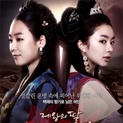 The King&#39;s Daughter, Soo Baek Hyang (2013)