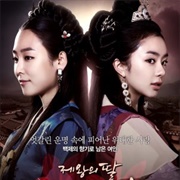 The King's Daughter, Soo Baek Hyang (2013)