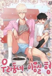 Hyung From the Neighborhood Salon (Chae Do-Oh)