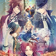 Piofiore No Banshou (2018)