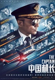 The Captain (2019)