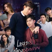 Loveless Society (2021)