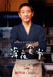 Shinya Shokudo - Tokyo Stories Season 2 (2019)