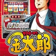 Jissen Pachi-Slot Hisshouhou! Salaryman Kintarou