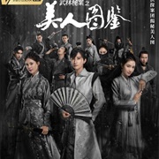 Illustrated Book of Beauty in Martial Arts