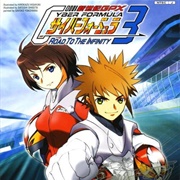 Shinseiki GPX Cyber Formula: Road to the Infinity 3