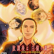 Houkago Wa Gin No Shirabe