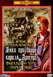 New Adventures of a Yankee in King Arthur's Court (USSR) (1988)