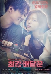 Strongest Deliveryman (2017)