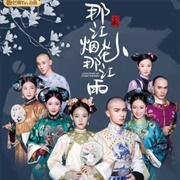 Love Story of Court Enemies