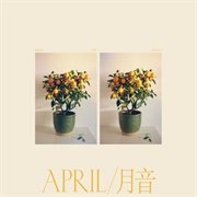 Emmy the Great - April / 月音