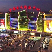 Golden Resource Shopping Mall, China