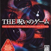 Simple 2000 Series Vol. 92: The Noroi No Game