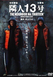The Neighbor No.Thirteen (2005)