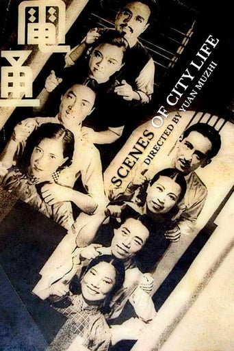 Scenes of City Life (1935)