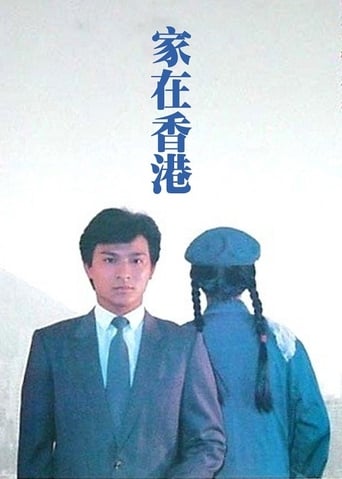 Home at Hong Kong (1983)