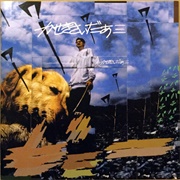 かせきさいだぁ≡ (Kaseki Cider) – かせきさいだぁ≡ (Kaseki Cider) - 1996