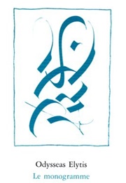 Le Monogramme (Odysseas Elytis)